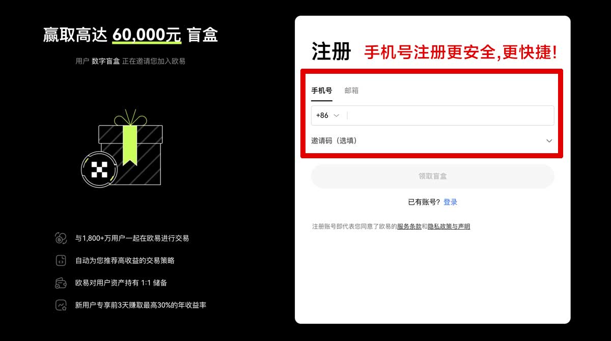 注册币安app官方下载_币安官方app下载_币安账户步骤